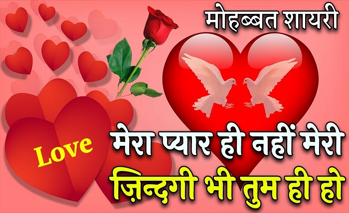 love shayari 😍 2 line